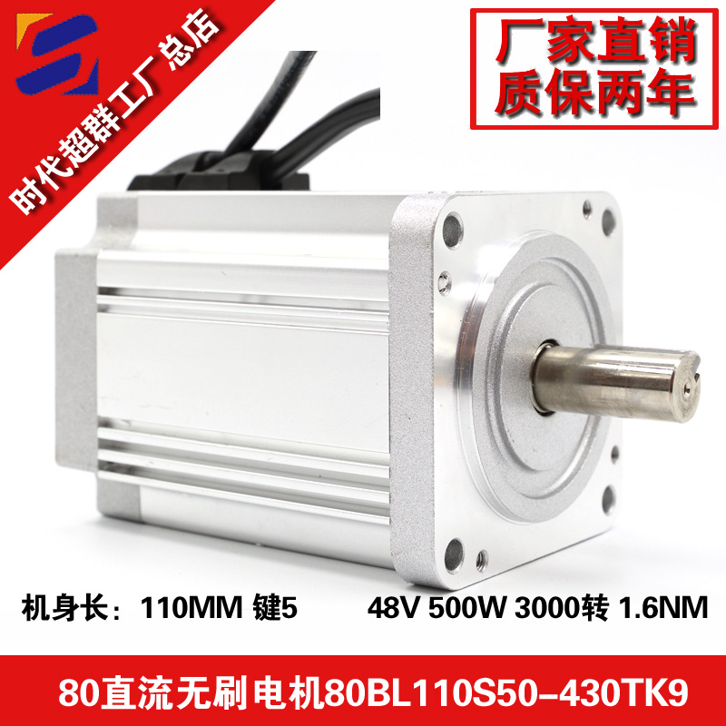 48V 500W3000轉(zhuǎn).jpg 48V 500W3000轉(zhuǎn).jpg