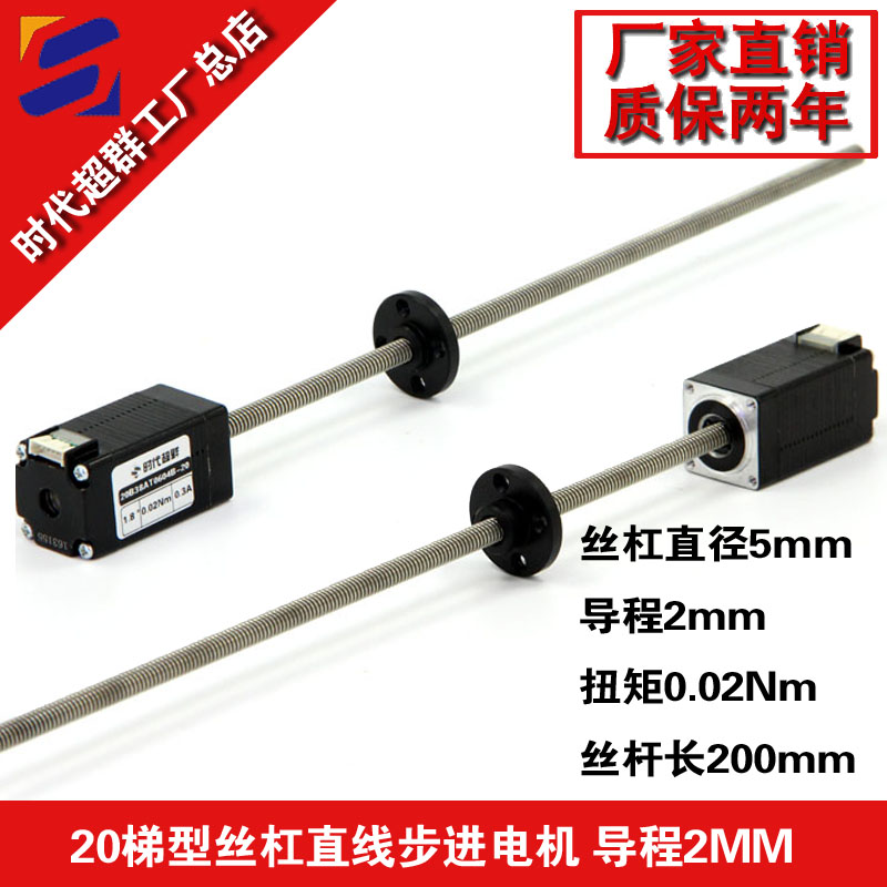 20直線電機(jī)淘寶首圖設(shè)計(jì).jpg 20直線電機(jī)淘寶首圖設(shè)計(jì).jpg