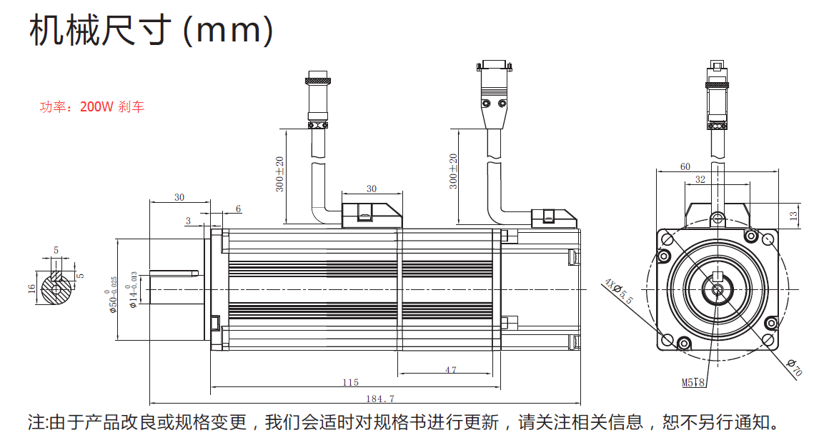 200W剎車(chē)外形圖.png 200W剎車(chē)外形圖.png