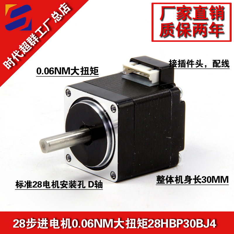 28HBP30BJ4小電機步進套裝淘寶首圖設(shè)計.jpg 28HBP30BJ4小電機步進套裝淘寶首圖設(shè)計.jpg