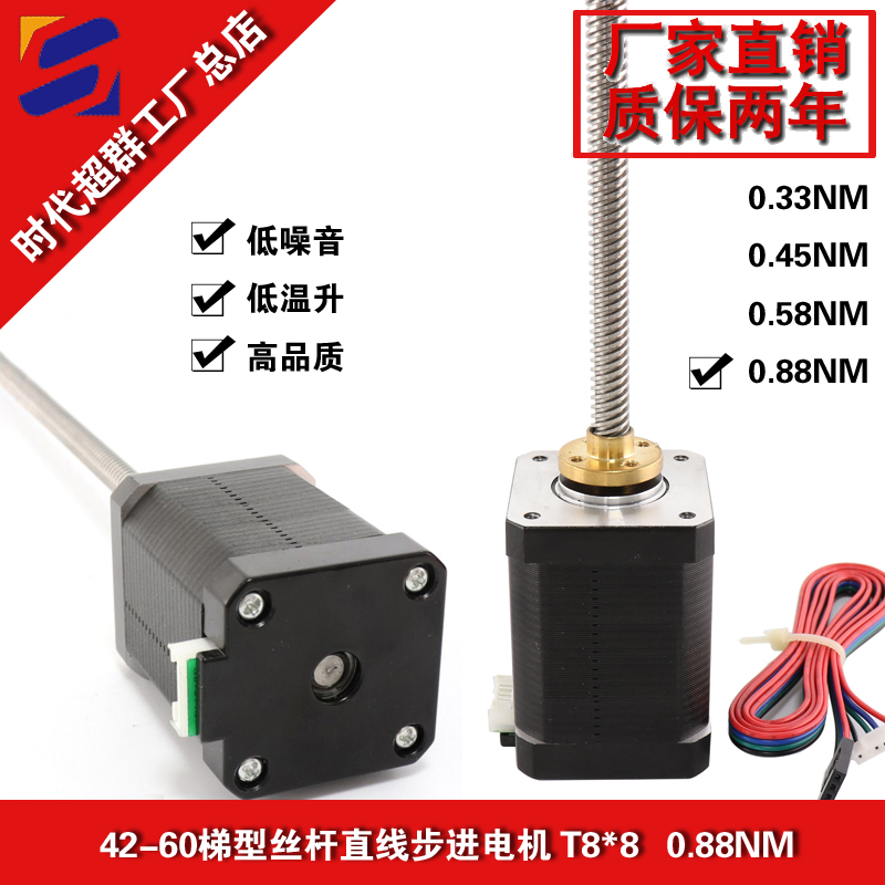 42-60直線步進(jìn)電機(jī)淘寶首圖設(shè)計(jì)新.jpg 42-60直線步進(jìn)電機(jī)淘寶首圖設(shè)計(jì)新.jpg