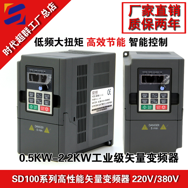 SD100變頻器套裝淘寶首圖設計.jpg SD100變頻器套裝淘寶首圖設計.jpg