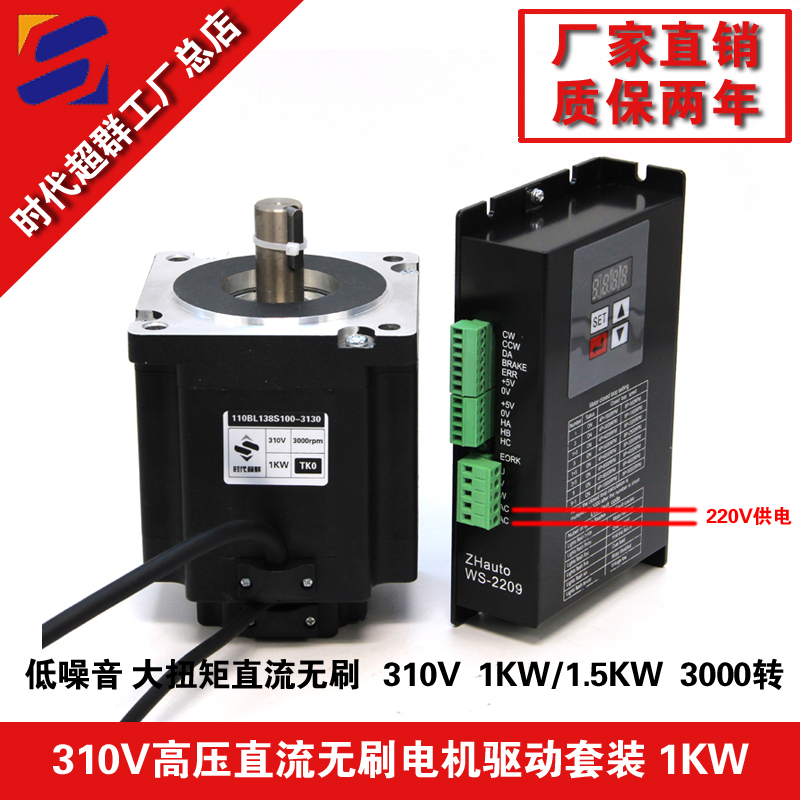 1KW高壓無刷淘寶首圖設(shè)計(jì)新.jpg 1KW高壓無刷淘寶首圖設(shè)計(jì)新.jpg