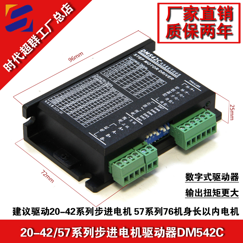 DM542C淘寶首圖設計.jpg DM542C淘寶首圖設計.jpg