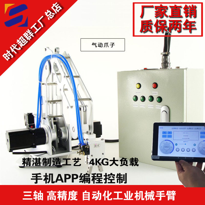 4KG機(jī)械臂淘寶首圖設(shè)計.jpg 4KG機(jī)械臂淘寶首圖設(shè)計.jpg