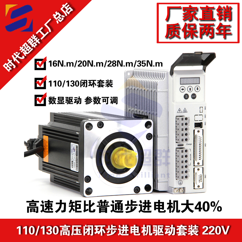 130閉環(huán)步進(jìn)套裝淘寶首圖設(shè)計(jì).jpg 130閉環(huán)步進(jìn)套裝淘寶首圖設(shè)計(jì).jpg