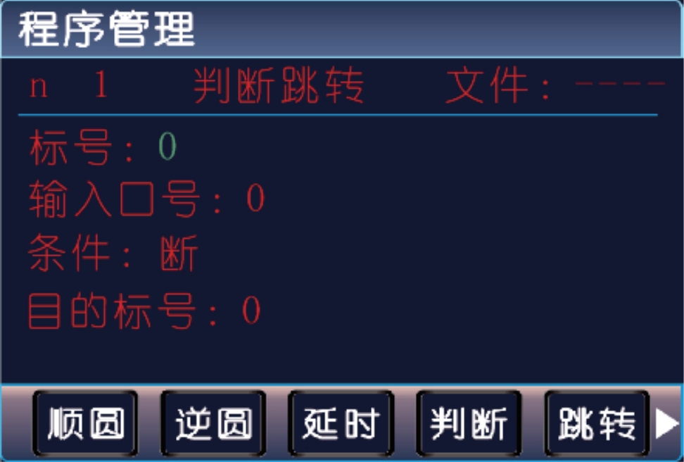 判斷跳轉(zhuǎn).png 判斷跳轉(zhuǎn).png