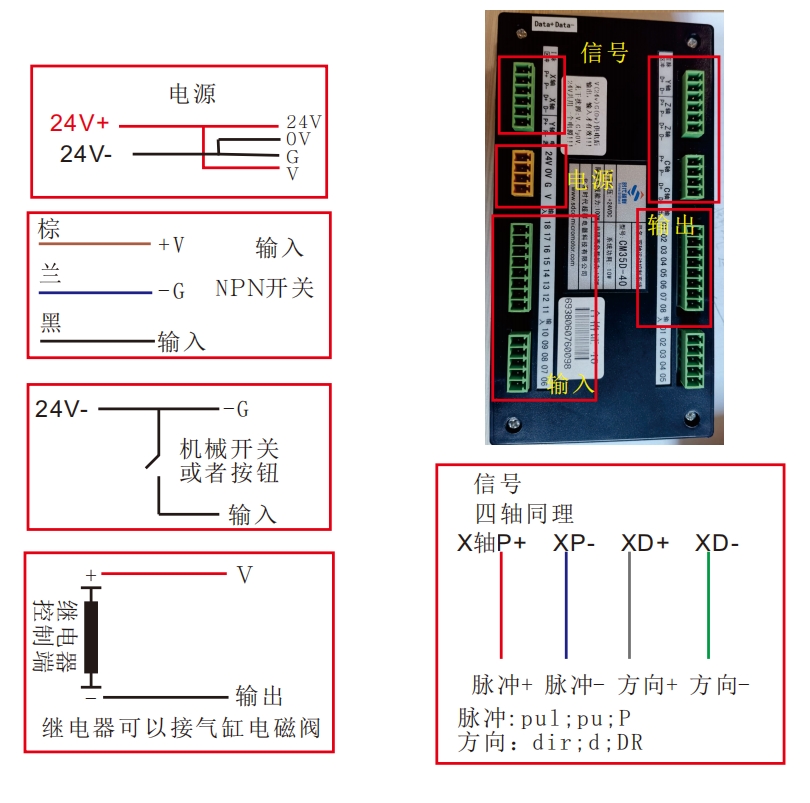 CM接線.jpg CM接線.jpg