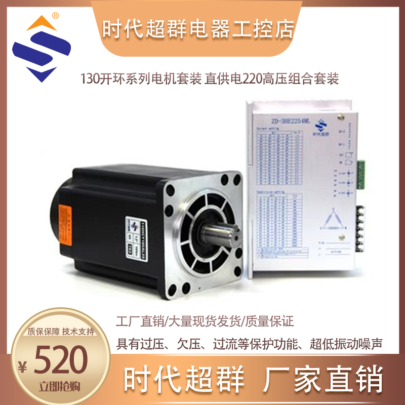 新款130步進(jìn)電機(jī)套裝主圖.jpg 新款130步進(jìn)電機(jī)套裝主圖.jpg