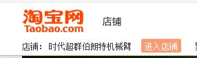 店鋪名稱搜素.png