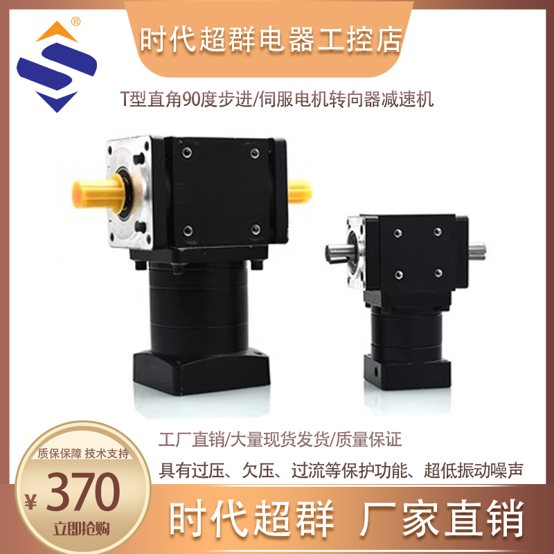 T型減速器電機主圖.jpg T型減速器電機主圖.jpg